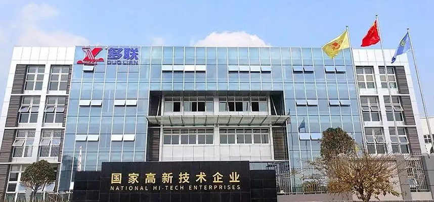 多聯企（qǐ）業