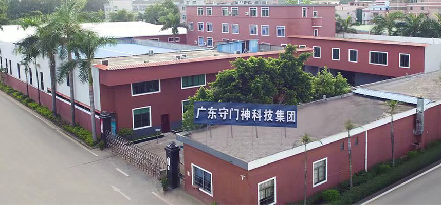 廣東省守門（mén）神科技